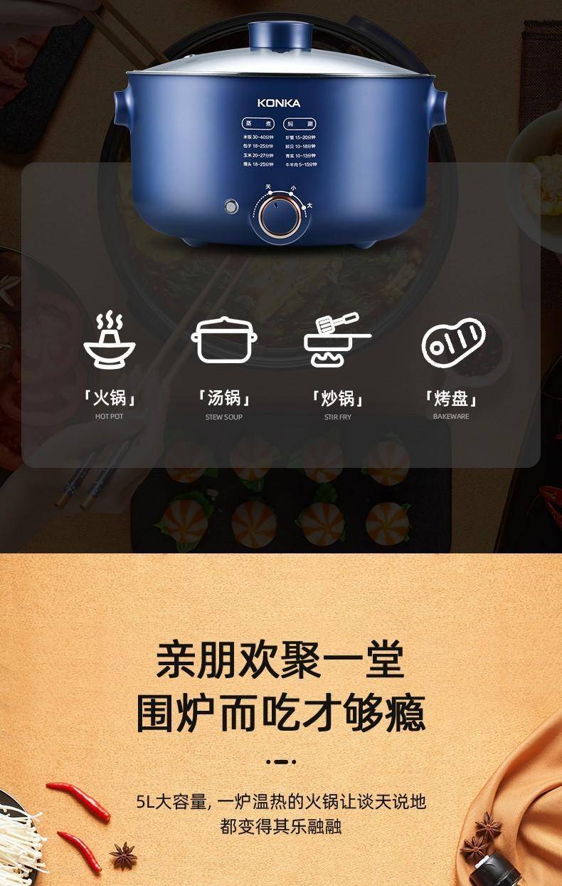 康佳电火锅多功能一体多用途电煮锅料理锅