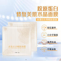 琦憶-丝蛋白生物靓肤面膜弹润紧致滋养保湿维稳肌肤抗纹祛皱