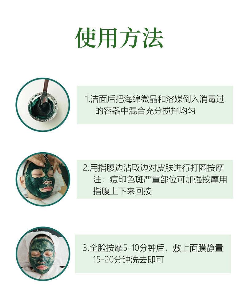 琦憶海绵海藻针70%高含量海藻针套盒净颜焕肤微晶组合收缩毛孔祛痘1