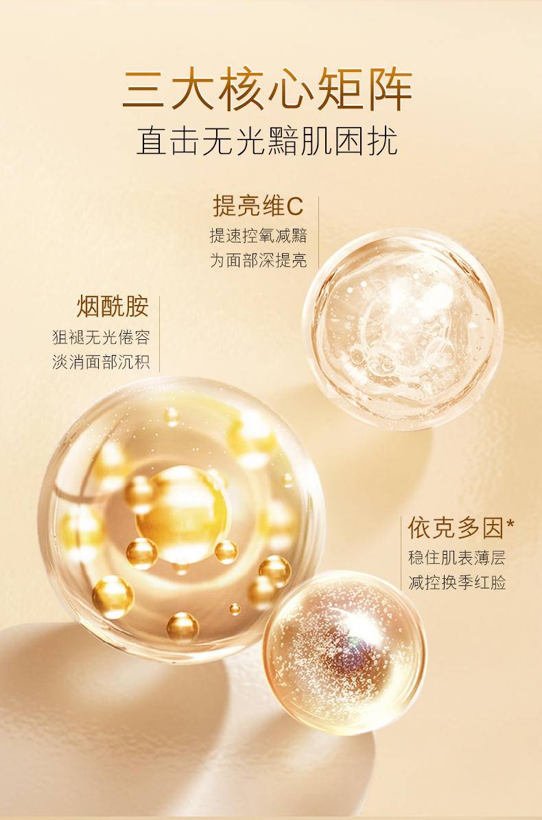 韩美素M1烟酰胺维C焕肤套盒