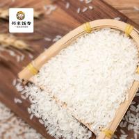 邻家饭香 五常大米 稻花香2号 5kg/袋 地标产品黑土地种植 原生态种植一级产区LJFX133