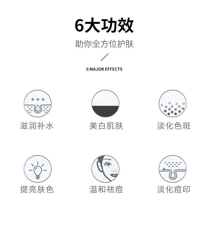 仁和高维美白水润亮肤面膜