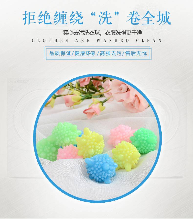 拍一发四家用神器洗衣球去污清洁防缠绕洗衣机魔力去污实心摩擦家用洗护球