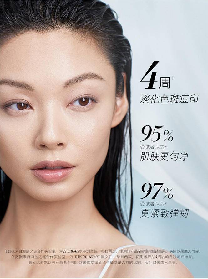 海蓝之谜光蕴焕白精华露30ml