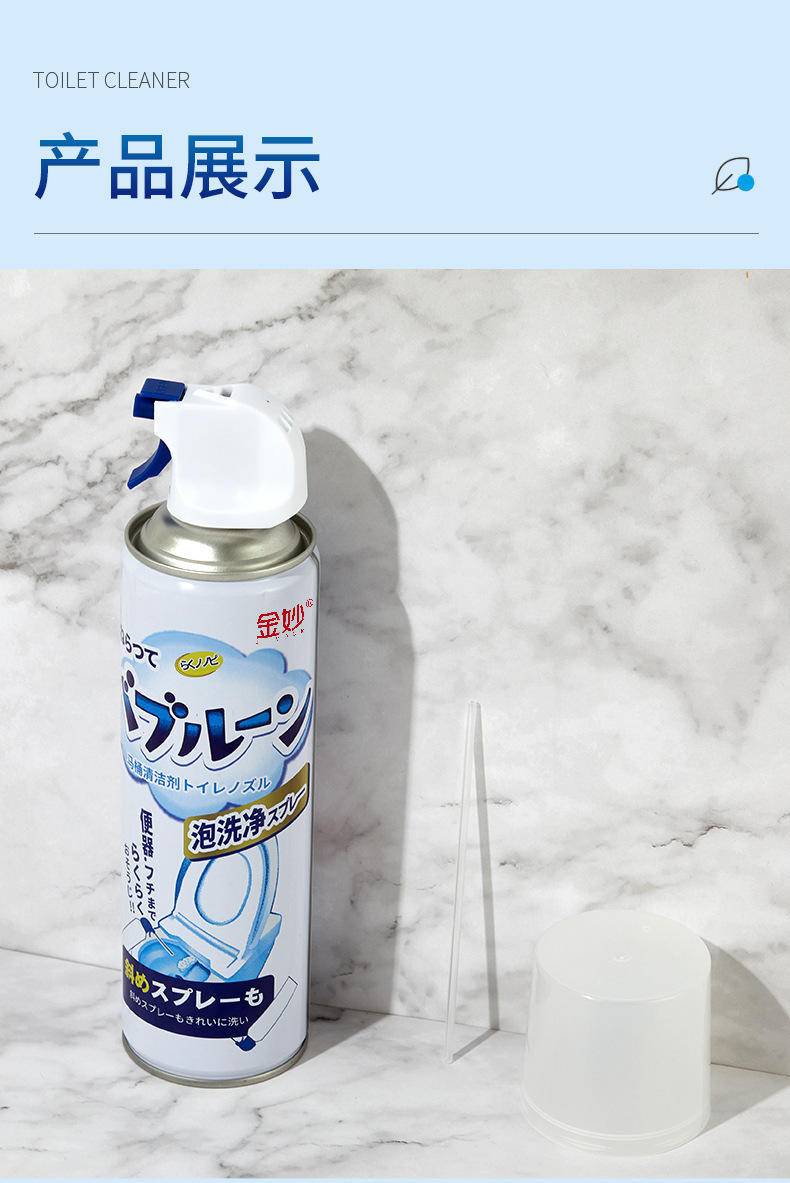 马桶泡泡慕斯洗厕所除臭神器