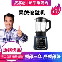 凯立泉全自动触屏加热破壁机静音KLQ-PB06