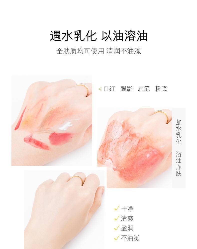 欧佩白茶水感舒盈洁颜油补水保湿195ml