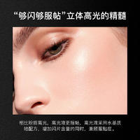 【拍一发二】迪迈诗幻彩星河高光液妆前隔离霜