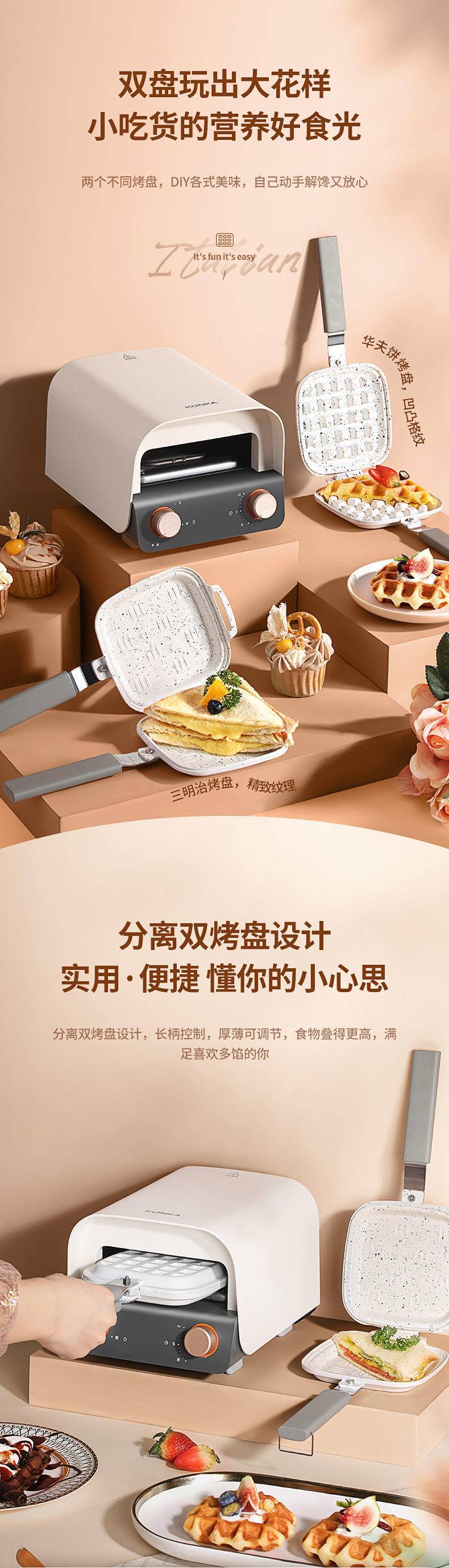 康佳三明治早餐机意式家用面包华夫饼机吐司机