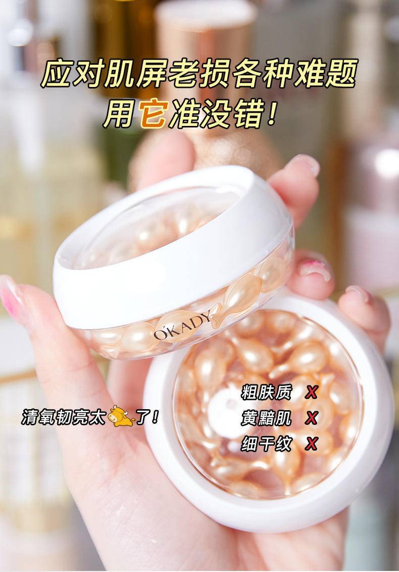 欧佩富勒烯时光焕颜精华液0.3g*30粒补水保湿滋润提亮