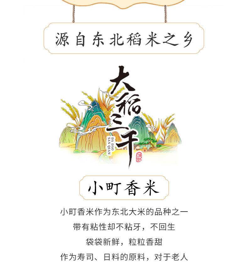 大稻三千秋田小町米东北大米10斤