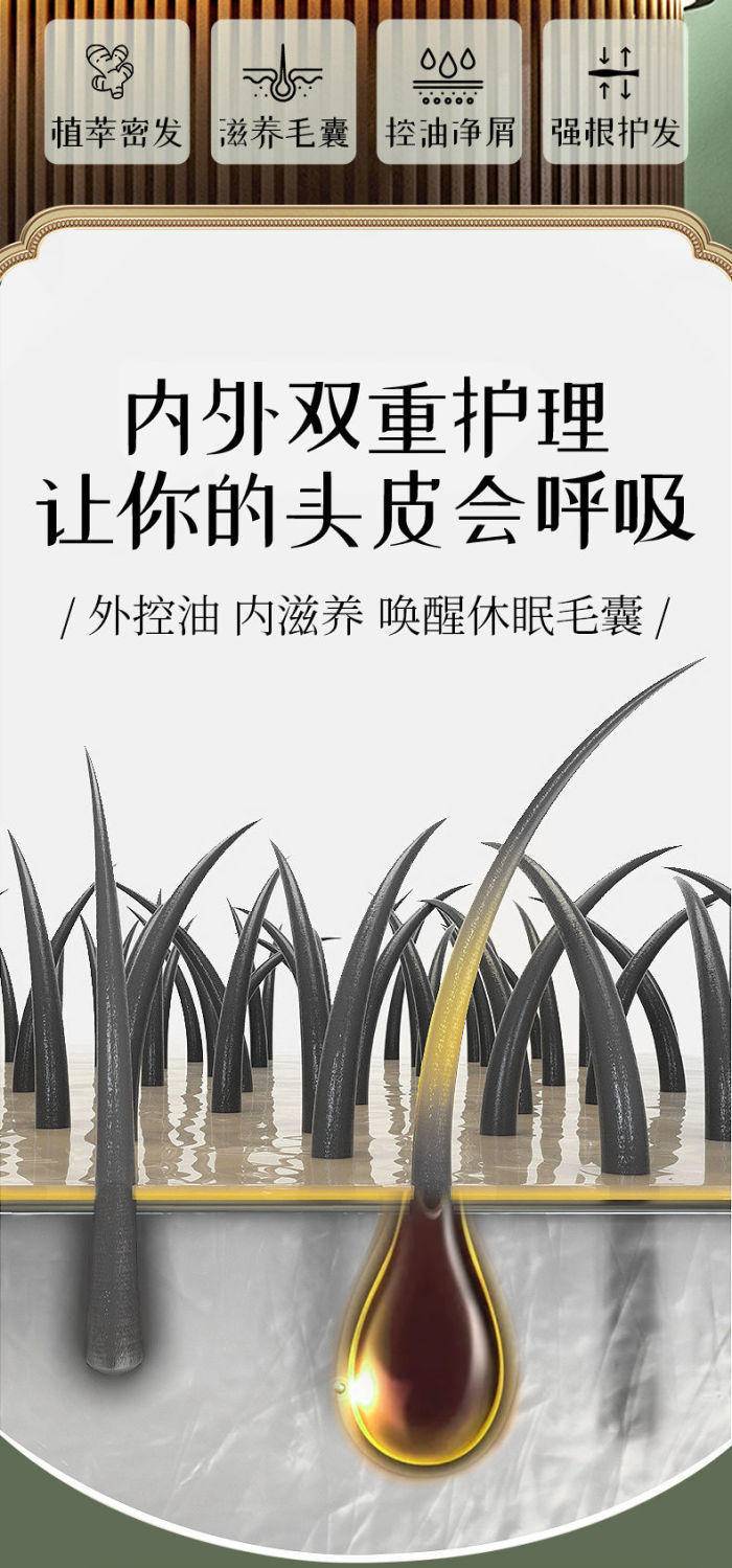 仁和匠心捷蔻防脱育发洗发露