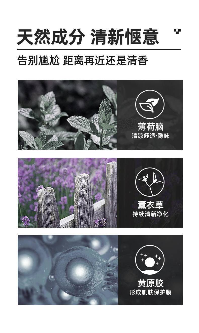 洁芙泉男士酷爽香体清爽止汗清新腋下留香走珠