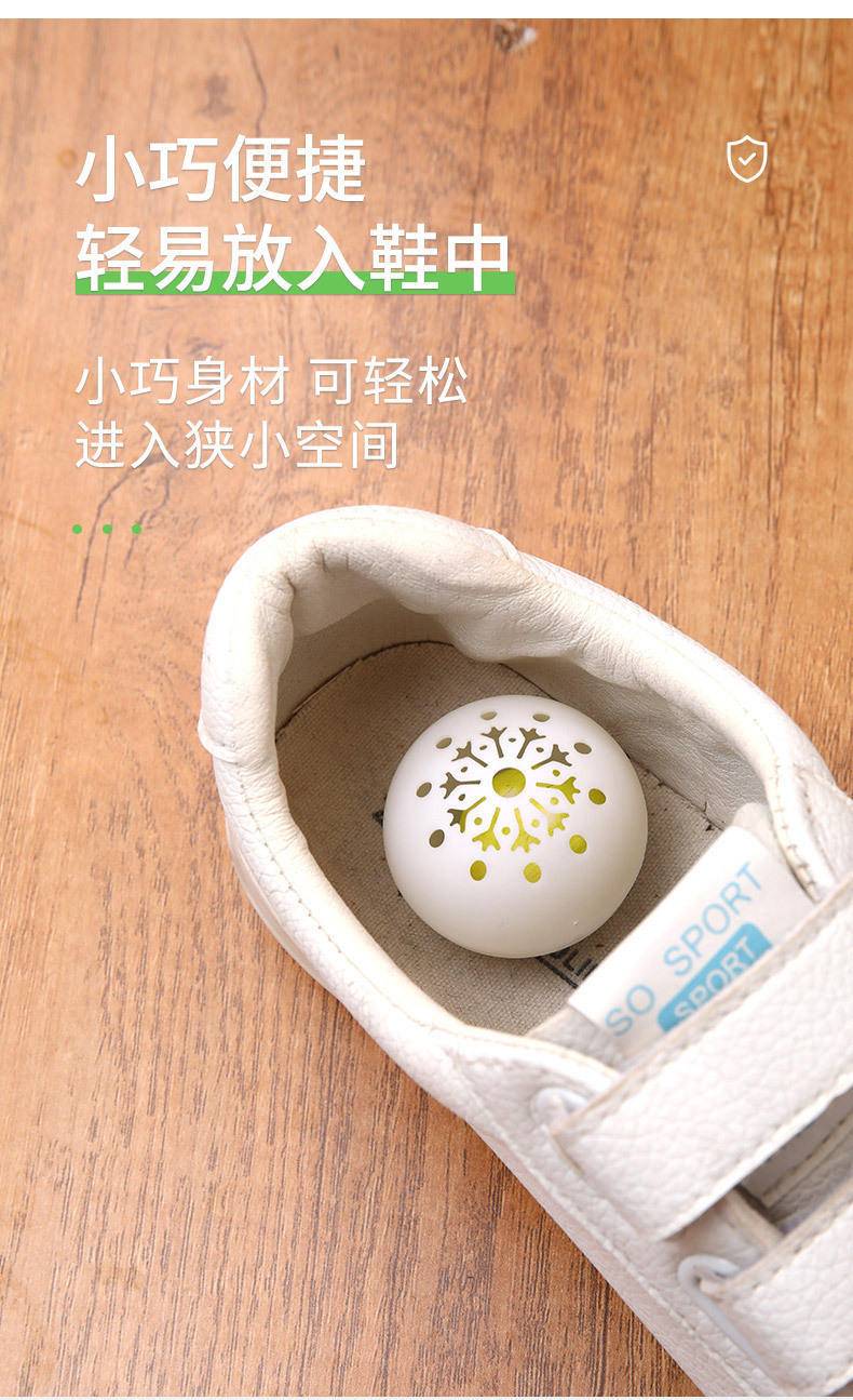 鞋子除臭球除臭丸衣柜祛除味球鞋柜增香清香防臭杀菌神器