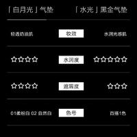 麦吉丽水润无暇气垫BB（黑）