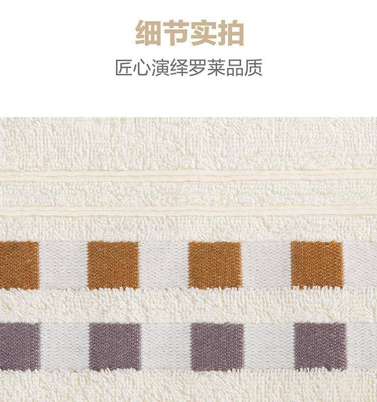 罗莱青雅毛浴巾三件套