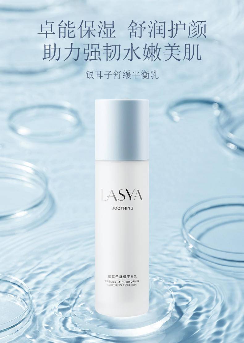 韩美素M1银耳子舒缓平衡乳100ml