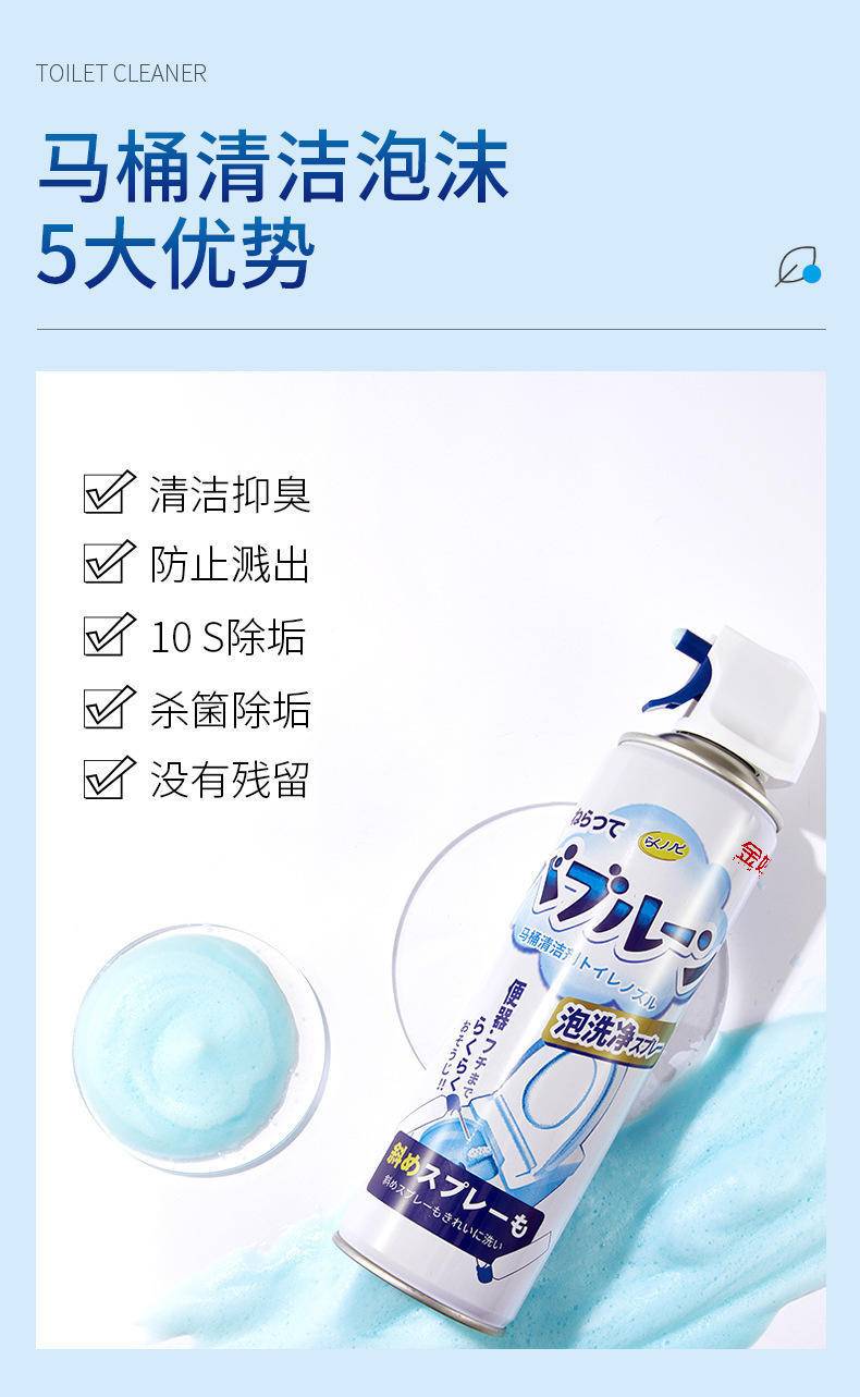 马桶泡泡慕斯洗厕所除臭神器