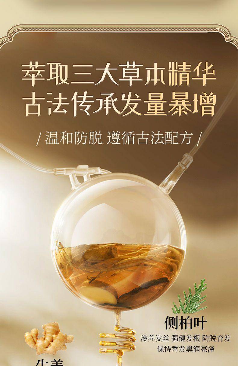 仁和匠心捷蔻防脱育发洗发露