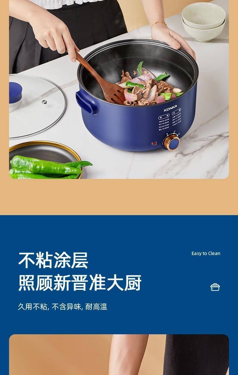 康佳电火锅多功能一体多用途电煮锅料理锅