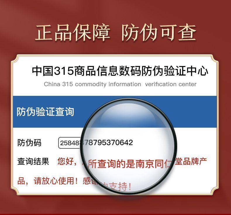 南京同仁堂科婷丰韵美乳霜*