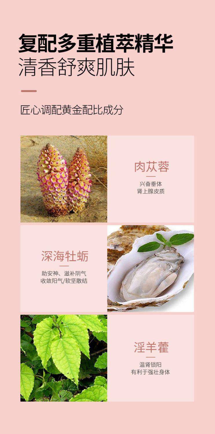 南京同仁堂淫羊藿沐浴露女士