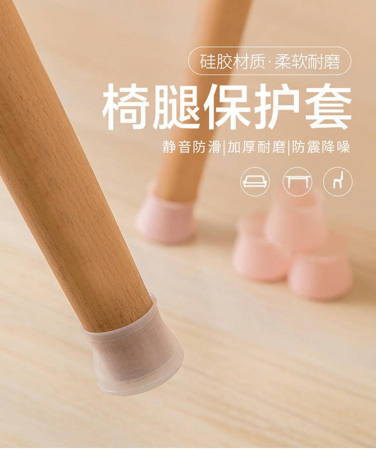 拍一发八椅子脚套凳子脚垫桌子保护套防滑静音耐磨