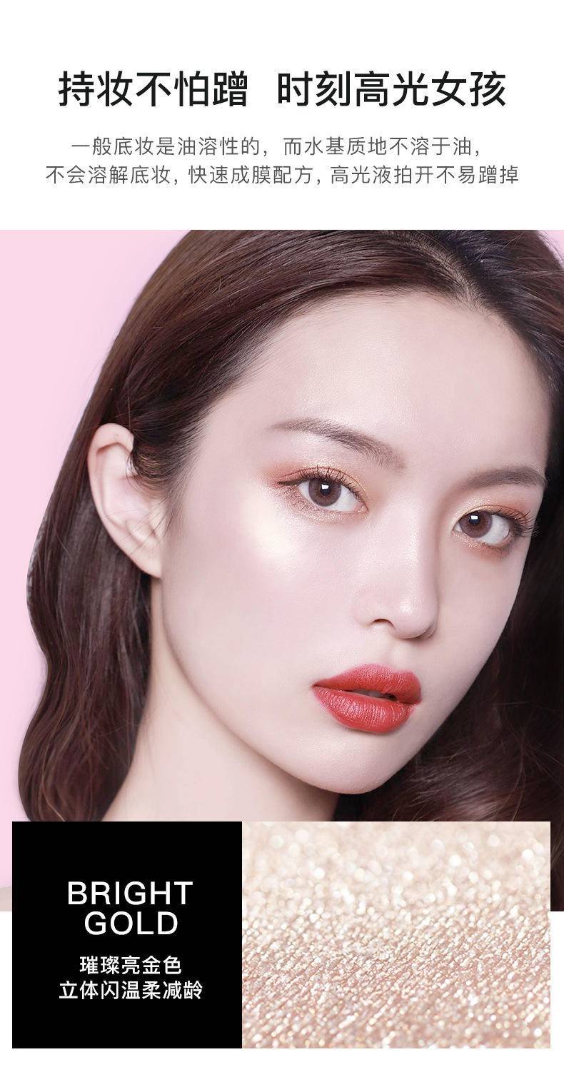 【拍一发二】迪迈诗幻彩星河高光液妆前隔离霜