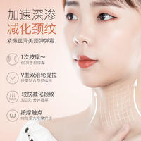 澜笛若慕紧嫩丝滑美颈弹弹霜淡少颈纹紧致肌肤
