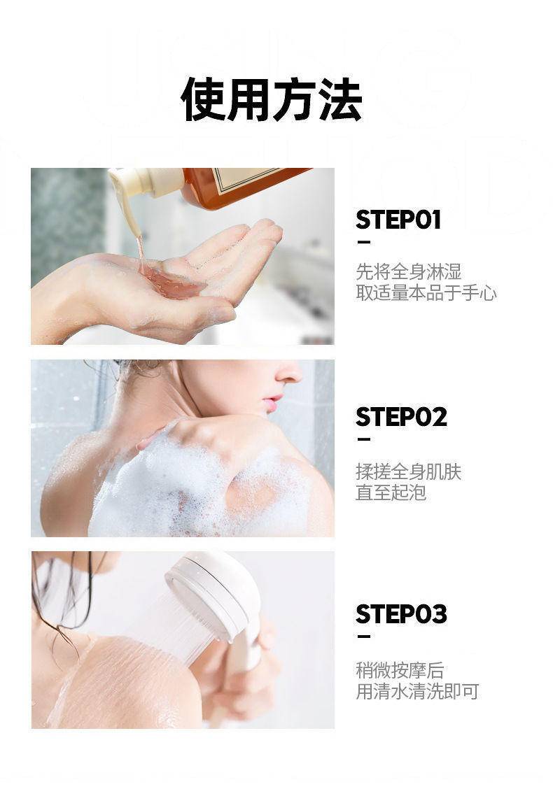 南京同仁堂淫羊藿沐浴露女士