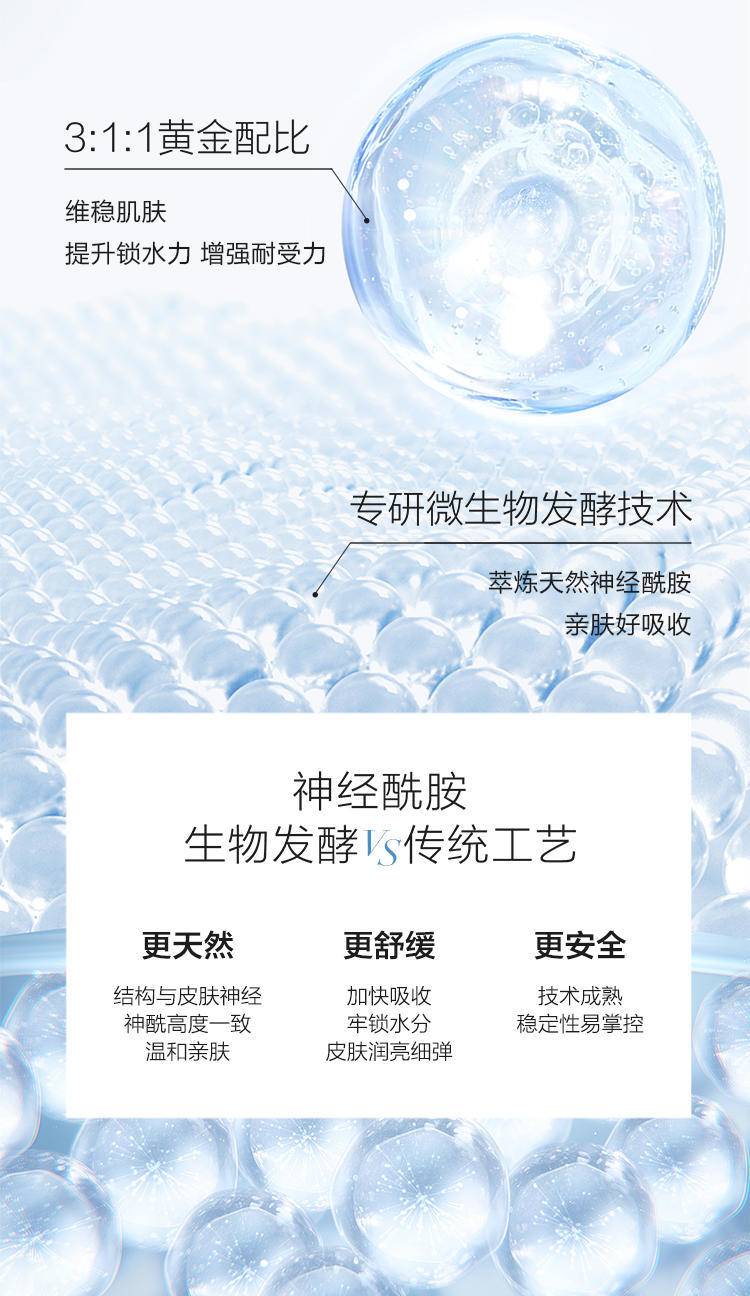 麦吉丽（mageline）35ml 水养润护精华液 弹润滋养 补水保湿修护收缩毛孔粗大