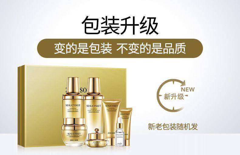 左香六胜肽玻色因水漾贵妇12件套6