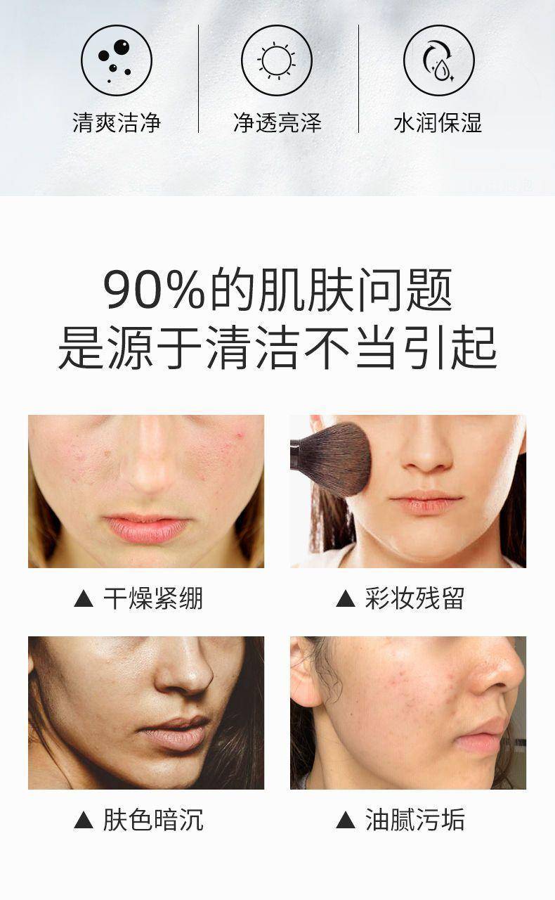 仁和水光净颜洗面奶