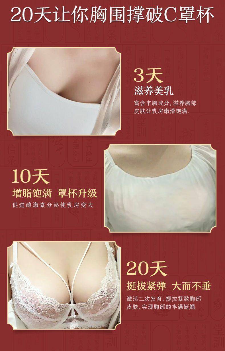 南京同仁堂科婷丰韵美乳霜*