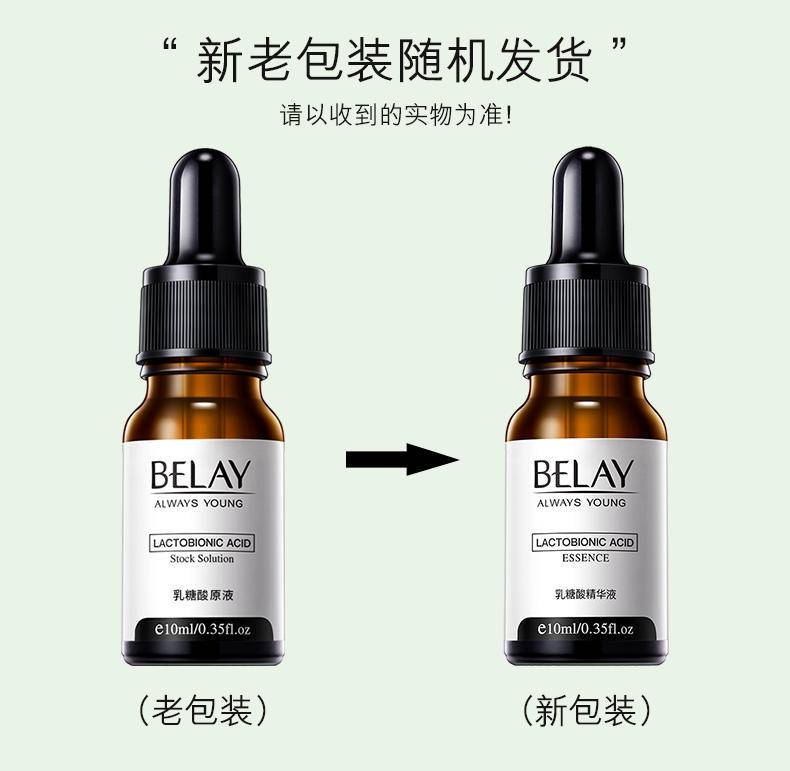 碧琳M1乳糖酸原液10ml