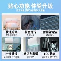 新飞（frestec）大1.5P空调 KFR-35GW/JHC1-XB1 新一级健康除菌（不含安装）