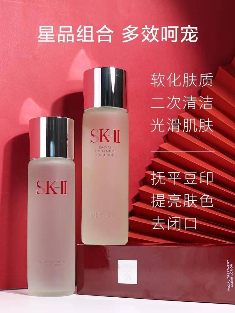【LX】SK2神仙水两件套
