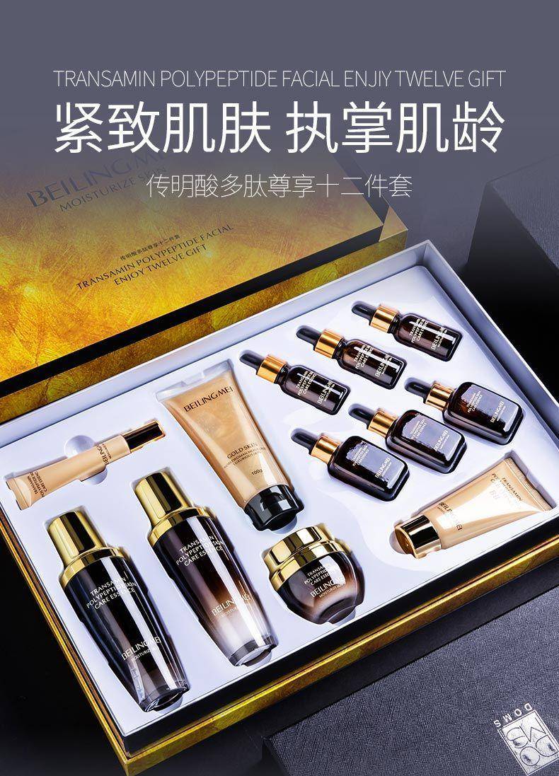 贝玲美传明酸多肽尊享十二件套3