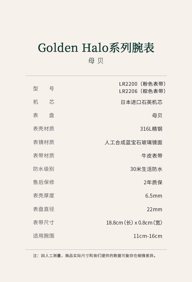 Lola Rose罗拉玫瑰小金表简约气质皮带蓝宝石表镜母贝表盘粉色棕色