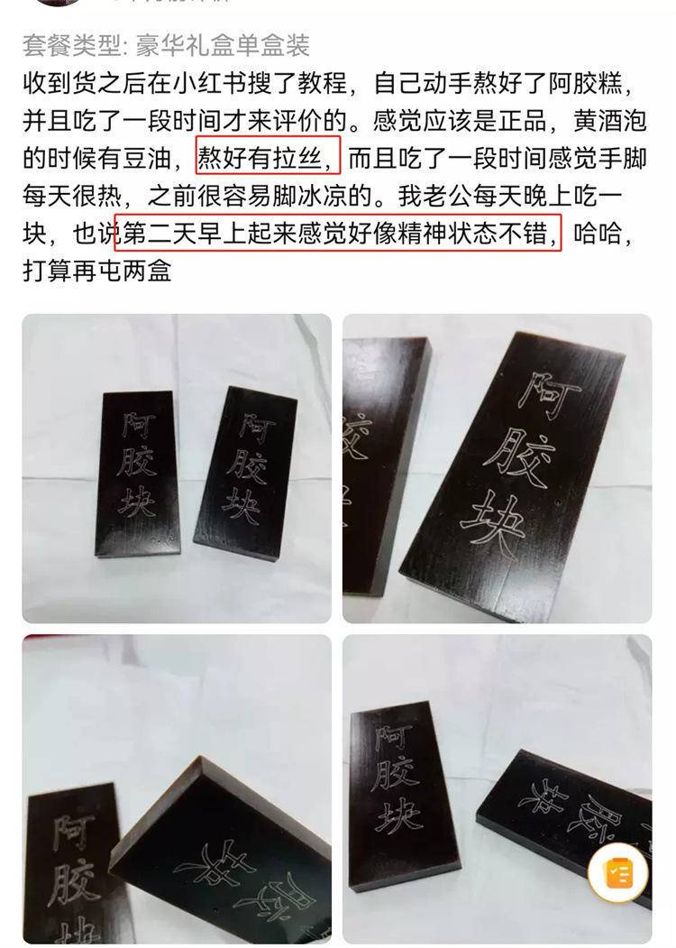 南京同仁堂阿胶块