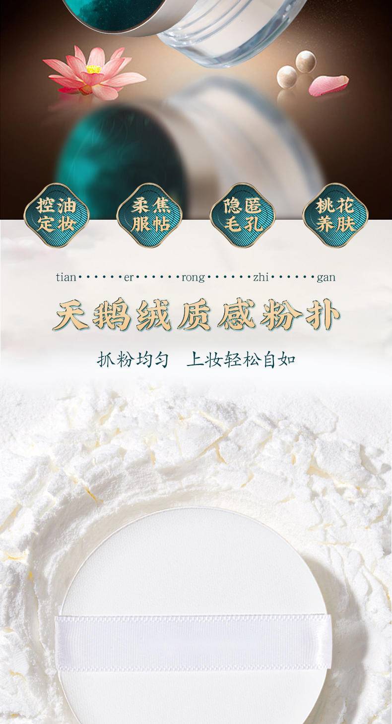 DROHOO国潮彩妆控油定妆散粉1