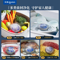 东菱Donlim 果蔬清洗机 蔬菜水果去农残净化机器 家用 洗菜消毒器 食材清洁 无线双头二代升级款DL-1271