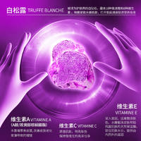 QOZO白松露多维细护水感面膜