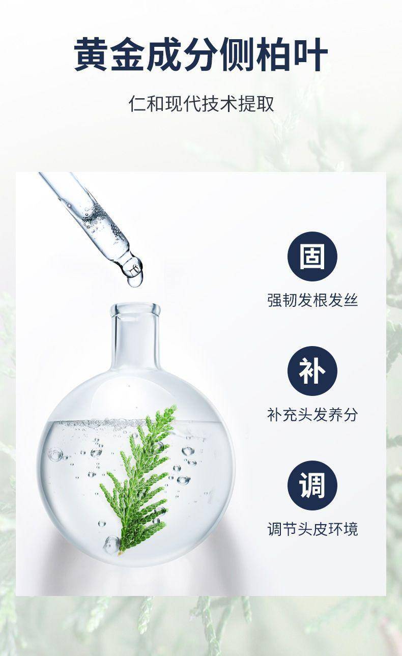 药都仁和优挺育发液