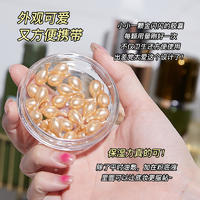 欧佩富勒烯时光焕颜精华液0.3g*30粒补水保湿滋润提亮