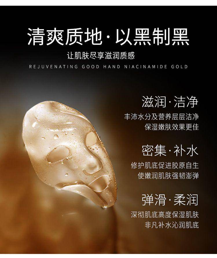 肌琳莎富勒烯补水嫩肤黑面膜10片盒装 滋润洁净密集补水弹润柔滑拍一发三