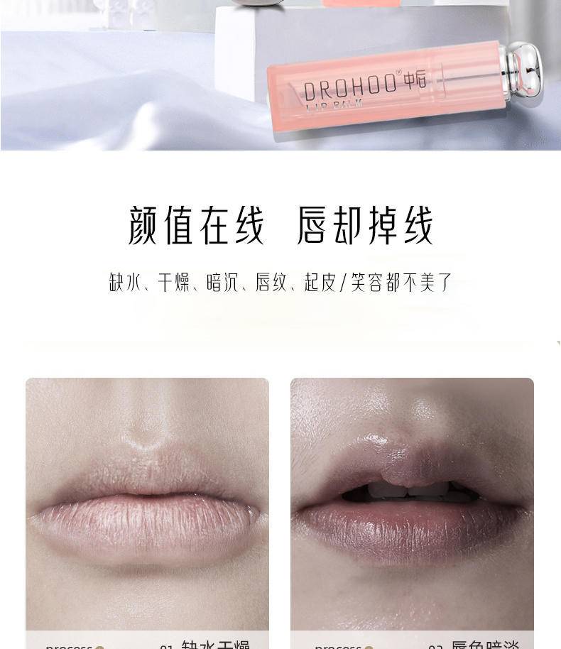 DROHOO变色润唇膏粉漾润唇膏1