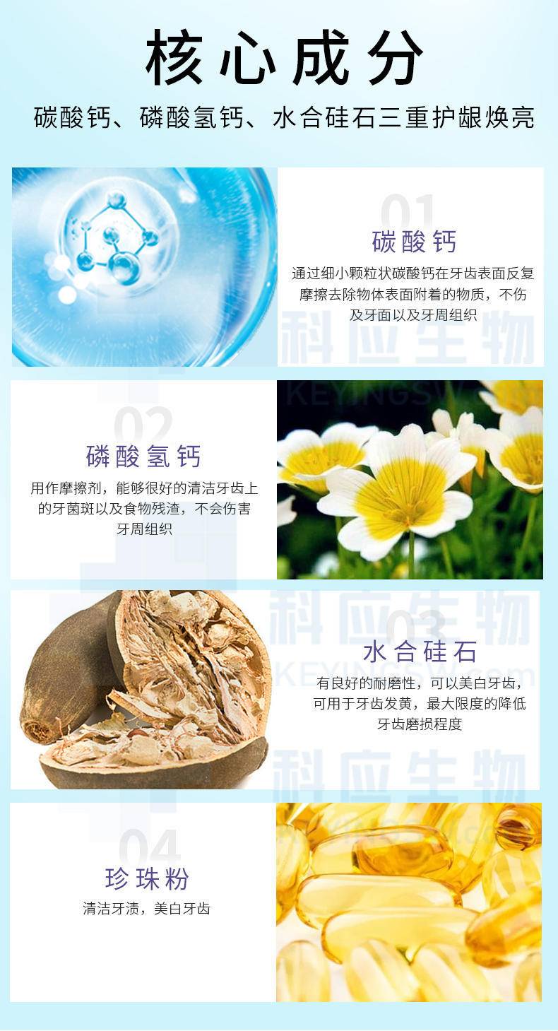 拍一发二HEAIQI琦憶-益生菌珍珠净白洁牙粉