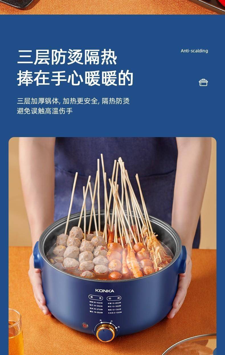 康佳电火锅多功能一体多用途电煮锅料理锅
