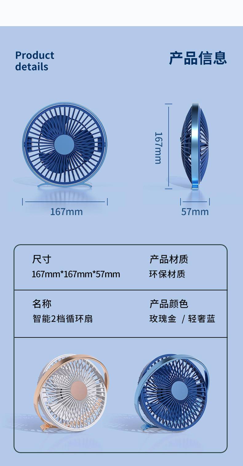 顺丹SD-F4智能2档循环扇